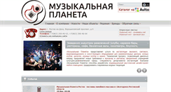 Desktop Screenshot of muzarsenal.ru
